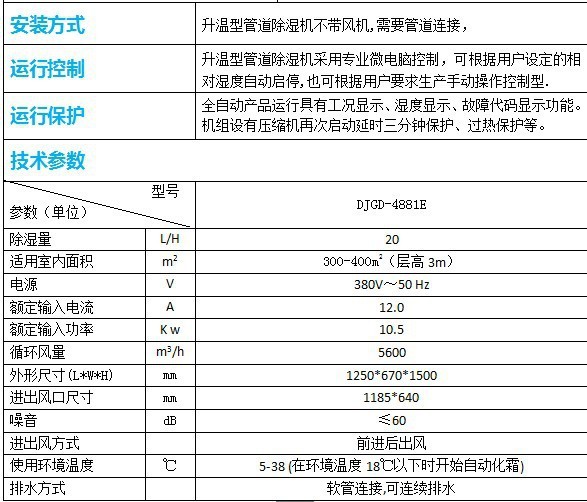 20kg/h pipeline dehumidifier Industrial warehouse high-power dehumidifier Indoor intelligent dehumidifier dehumidifier