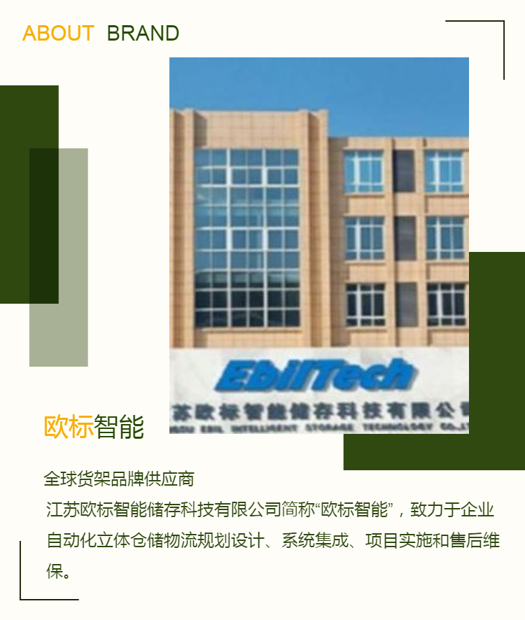 European Standard Logistics Warehousing Equipment Logistics Industrial Park Penthouse Shelf Office Warehouse