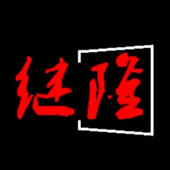 四川继隆电气有限公司