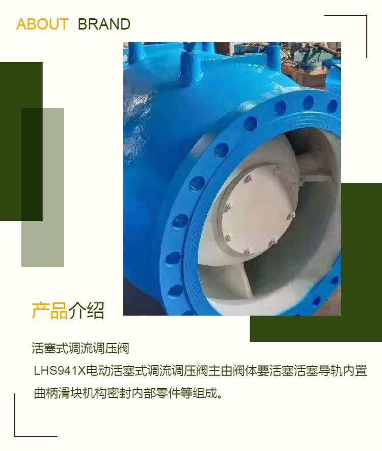 Xinhong Valve LHS941X Electric Flow and Pressure Regulating Valve Piston Flow Regulating Valve Manufacturer Dam Energy Dissipation Valve