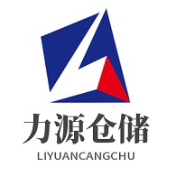 山东力源仓储设备有限公司