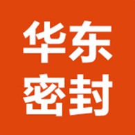 河间市华东密封材料有限公司 - 公司logo