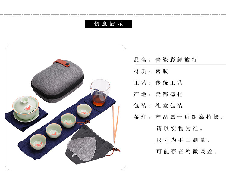 Ceramic Travel Tea Set Portable Bag Creative Business Gift Storage Celadon Fish Cup Kung Fu Tea Set Customization