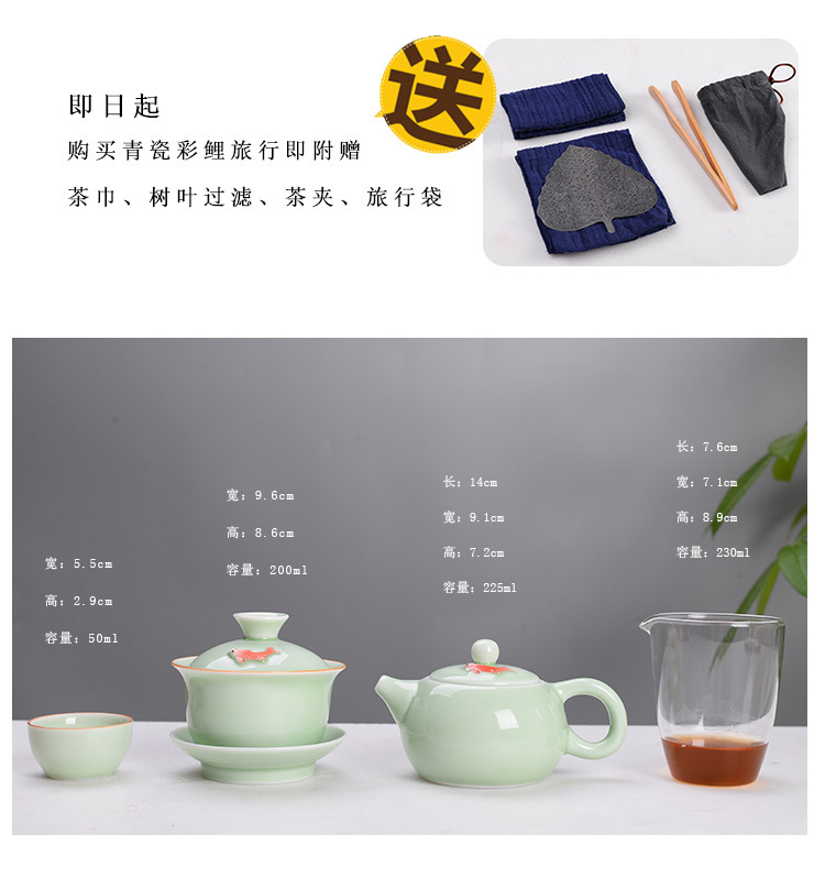 Ceramic Travel Tea Set Portable Bag Creative Business Gift Storage Celadon Fish Cup Kung Fu Tea Set Customization