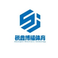 河北锐鑫博福体育设施有限公司