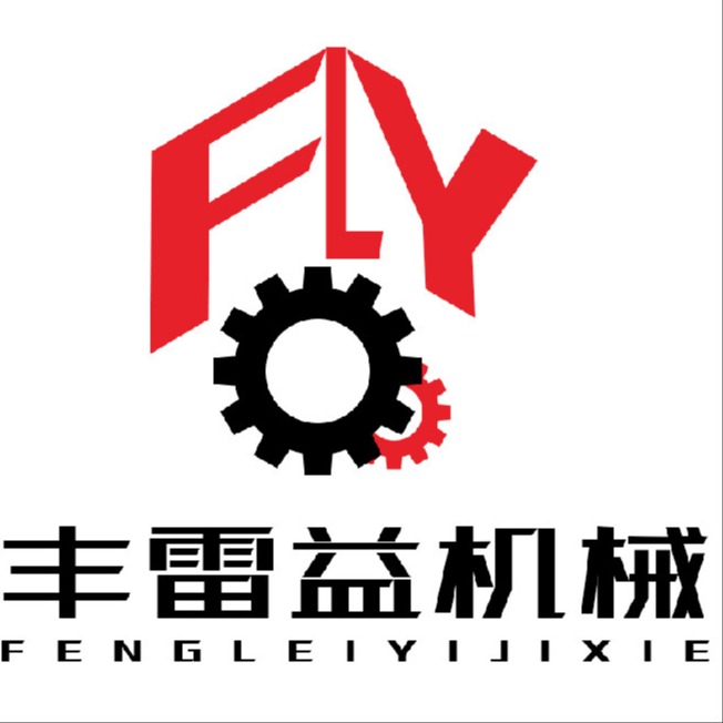 济宁丰雷益机械有限公司