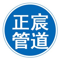 沧州正宸管道设备有限公司 - 公司logo