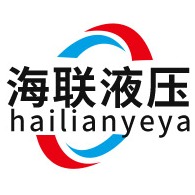 德州海联液压科技有限公司