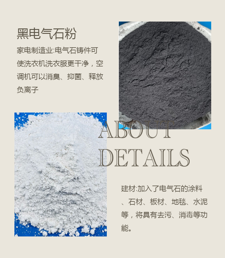 Manufacturer produces and sells white far-infrared powder, antibacterial powder, textile melt blown cloth, electret powder