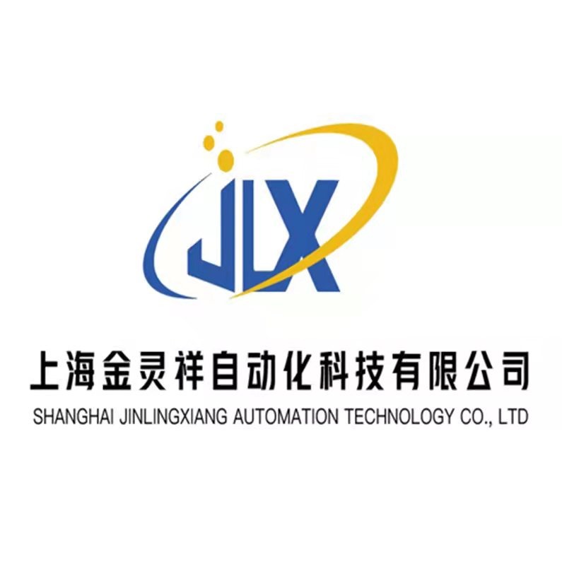 上海金灵祥自动化科技有限公司
