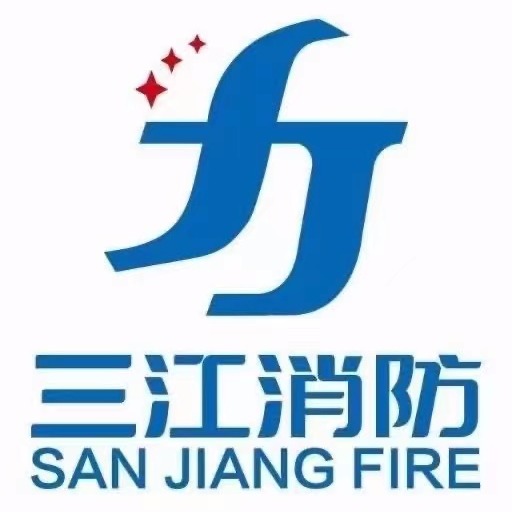 江苏三江消防装备有限公司