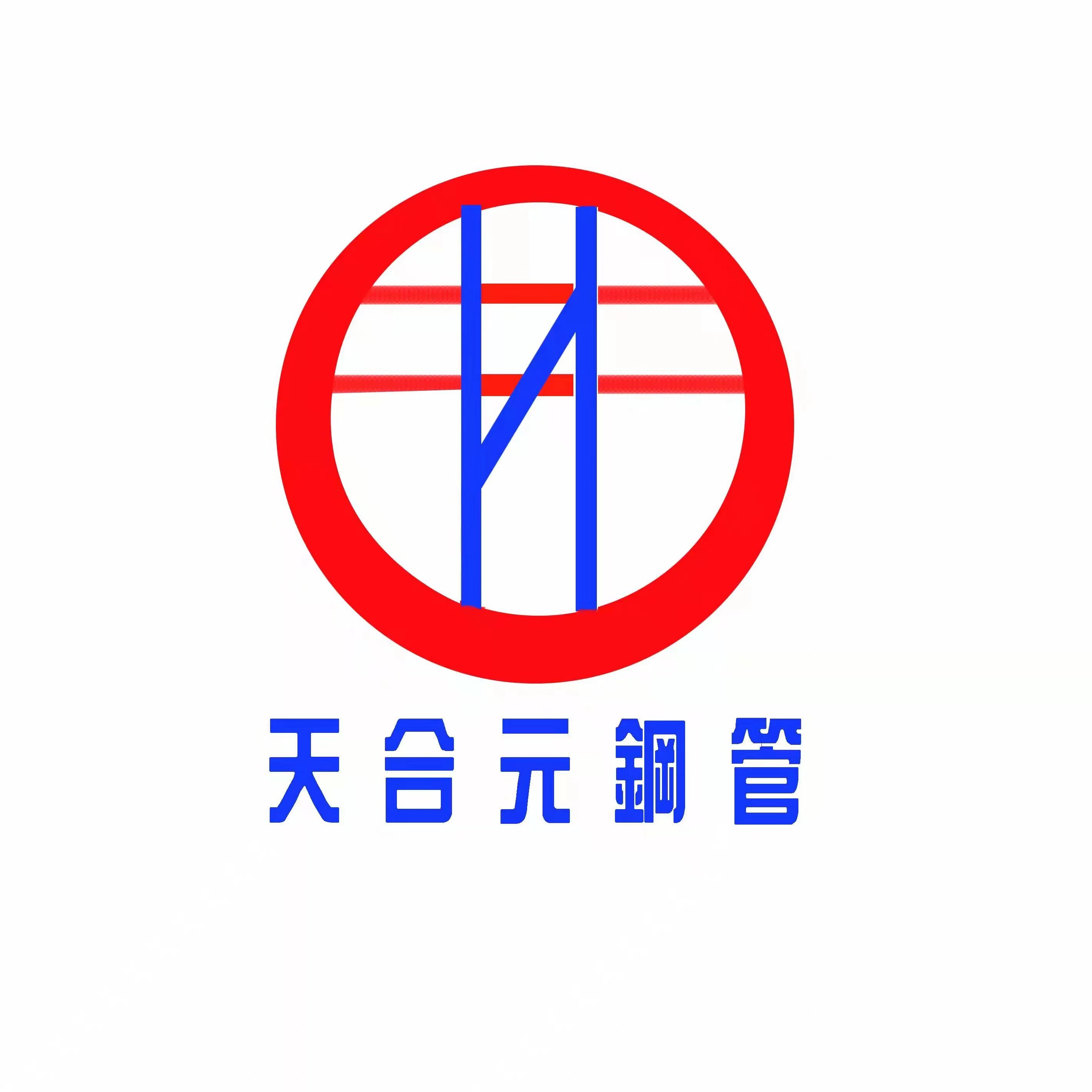 沧州天合元管道有限公司