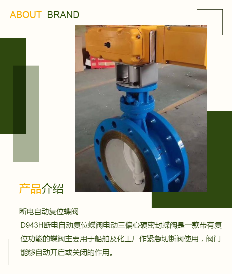 Xinhong Valve D943H Power Cut Automatic Reset Butterfly Valve Pneumatic Center Bi-directional Pressure Flange