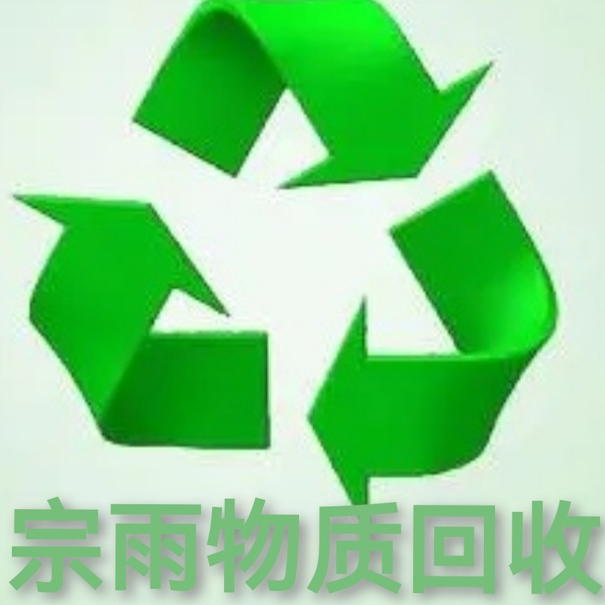 沈阳市于洪区韩宗雨钢材经销处