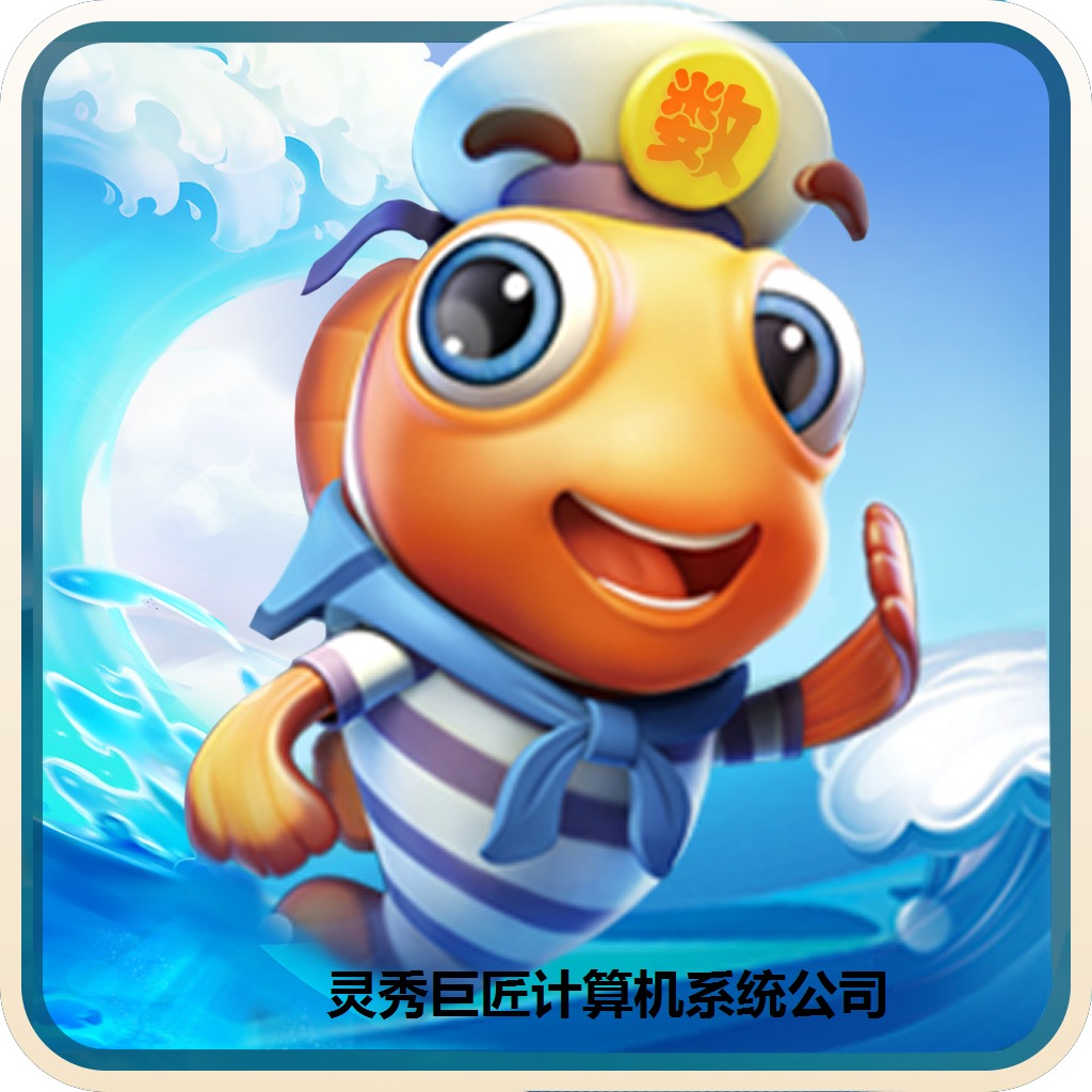 灵秀巨匠（重庆）计算机系统有限责任公司