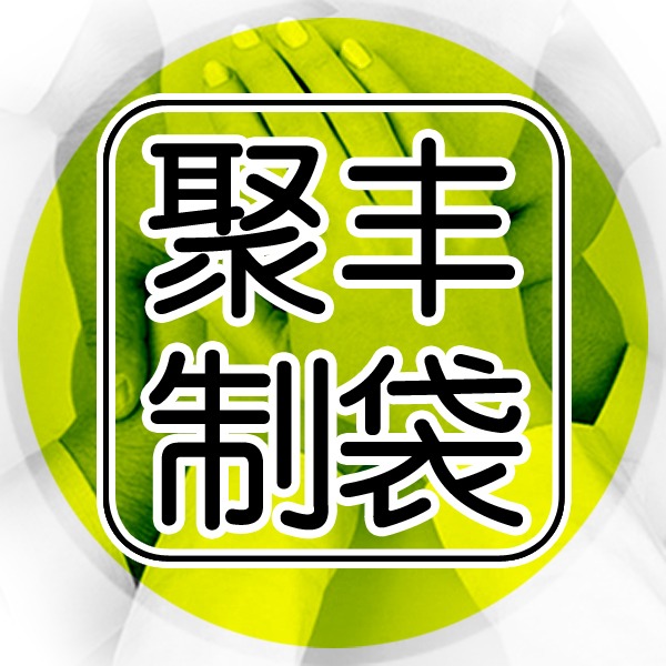 龙港市威大包装制品厂