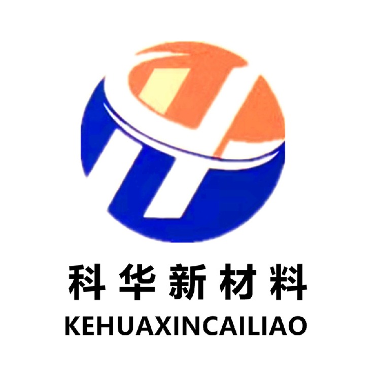 济南科华新材料有限公司
