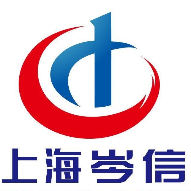 上海岑信实业有限公司