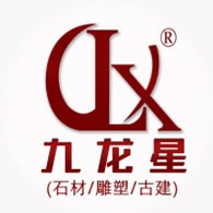 福建泉州市九龙星石材有限公司