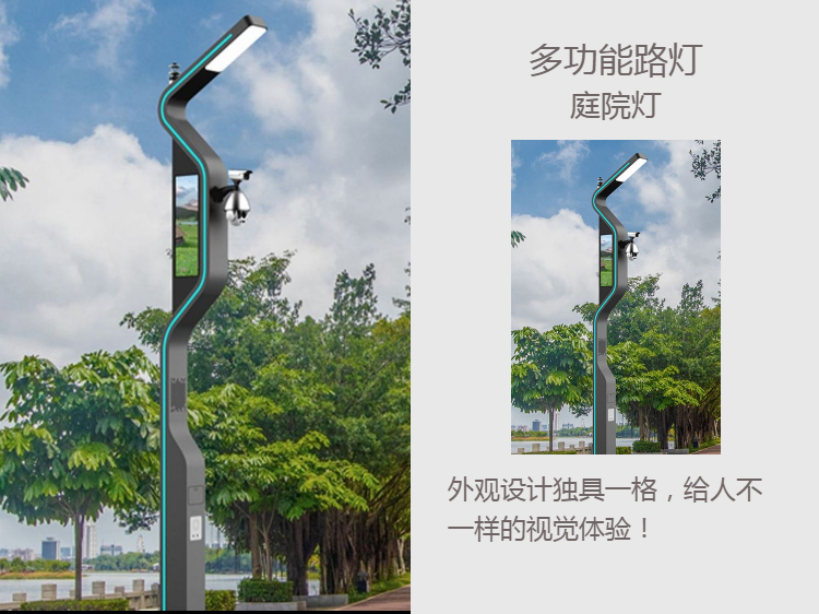 Independent research and development of landscape light intelligent street light pole intelligent system management platform