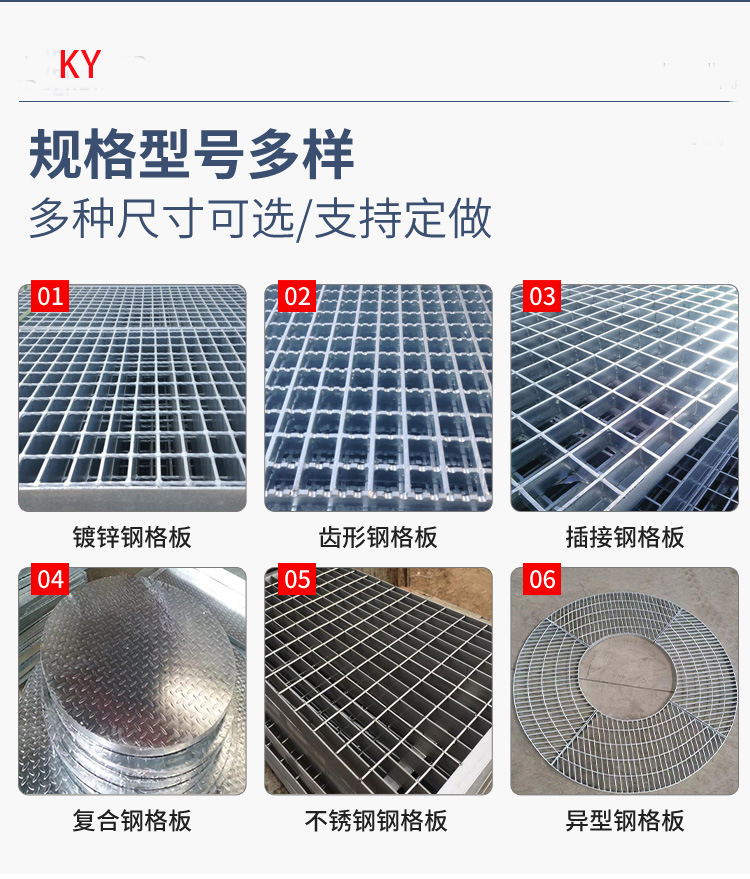 Ke Yan Metal Production and Sales: Fan shaped steel grating, steel grating, foot pedal, and step board