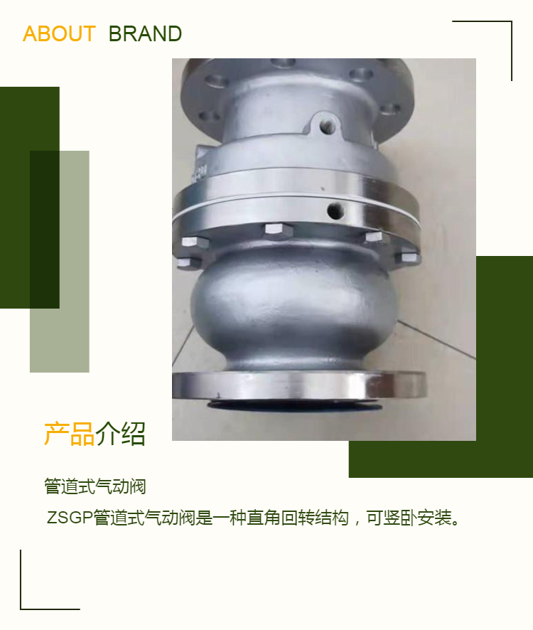 Xinhong Valve ZSGP Pipeline Pneumatic Valve Model Welding Flange High Temperature