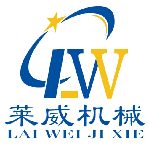 上海莱威机械设备有限公司