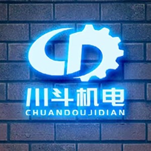 山西川斗机电设备有限公司
