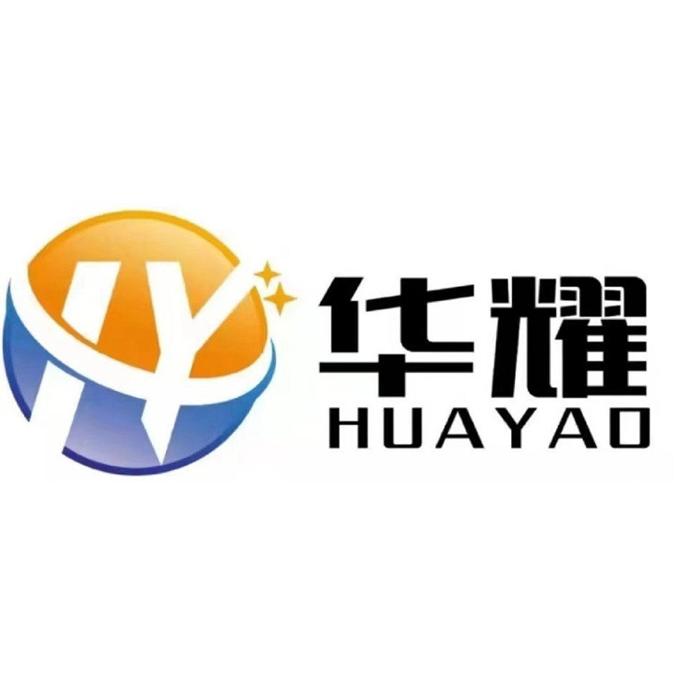 辽宁华耀纸塑包装有限公司