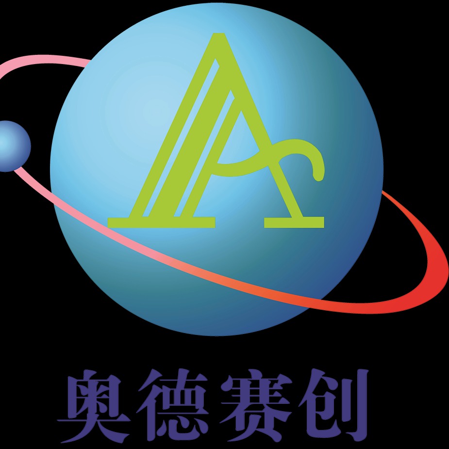 深圳市奥德赛创科技有限公司