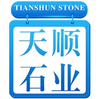 五莲县天顺石业有限公司 - 公司logo