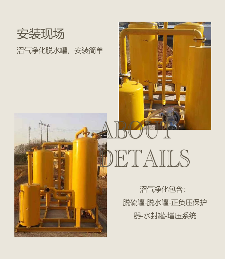 Installation of Biogas Dehydration Tank Xiangguang Steam-water Seperator with 60 Cubic Meters, Simple and Corrosion-resistant Installation Guide