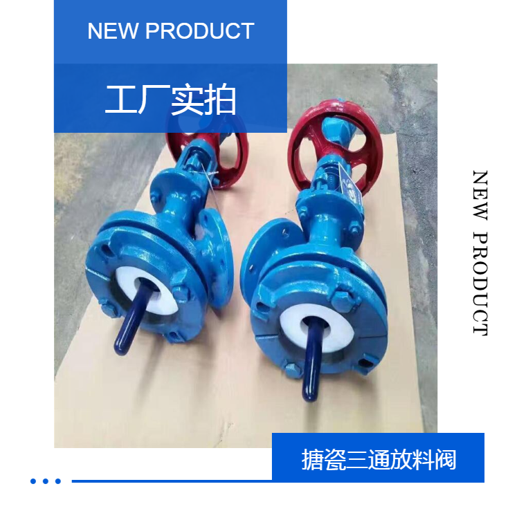 Xinhong valve HG5-16-79 enamel three-way discharge valve welding spot flange stainless steel