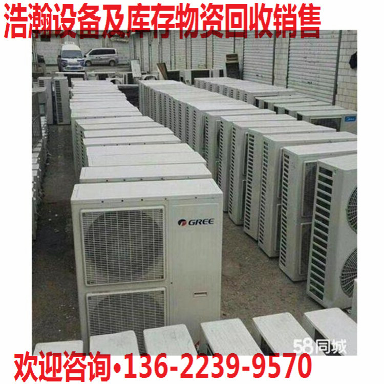 回收二手中央空调风管机一拖多2匹3匹冷暖直流变频回收吸顶机