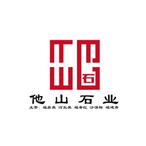福鼎他山石业有限公司 - 公司logo