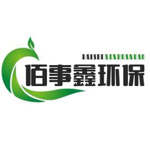 四川佰事鑫环保科技有限公司