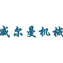 张家港威尔曼机械设备有限公司 - 公司logo