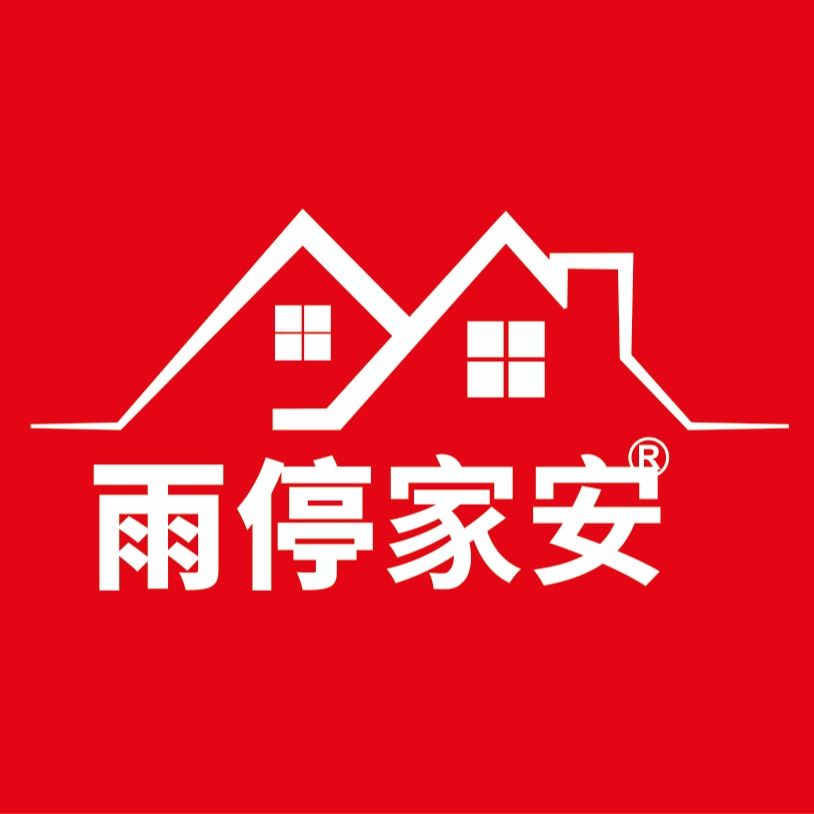 广州雨停建材有限公司