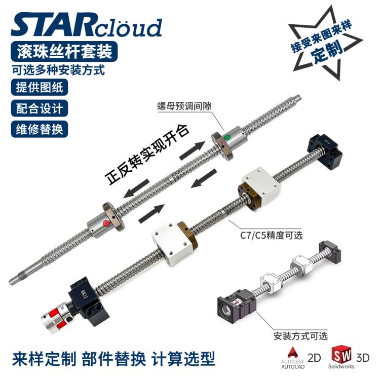 高精度正反牙双向滚珠丝杆1204左右旋1605丝杠2005 2510 3205套件 产品关键词:2510滚珠丝杆;正反双向丝杆;右旋的滚珠丝杆 ...