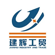 曲阜市建辉机械设备有限公司 - 公司logo