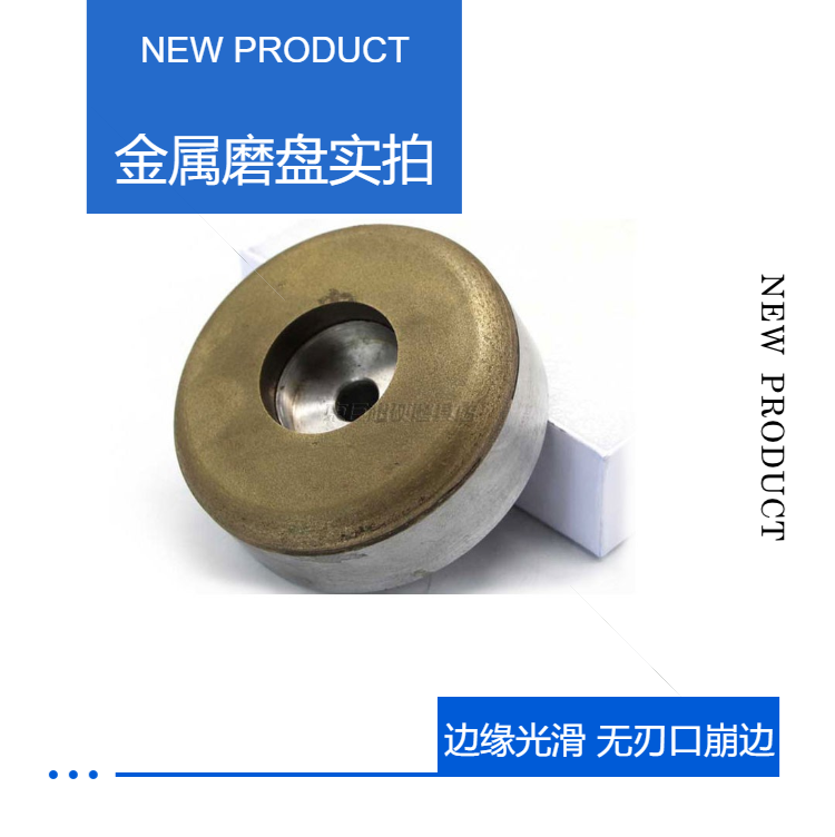 Customized special-shaped bronze binder R5 sintered diamond grinding disc for processing glass ceramic composite materials with long service life