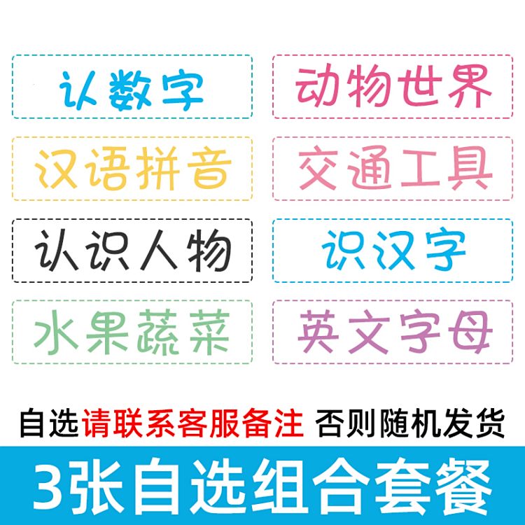有声挂图宝宝早教识字启蒙益智拼音2岁3字母表墙贴幼儿园儿童玩具
