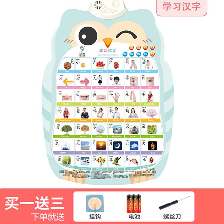 有声挂图宝宝早教识字启蒙益智拼音2岁3字母表墙贴幼儿园儿童玩具