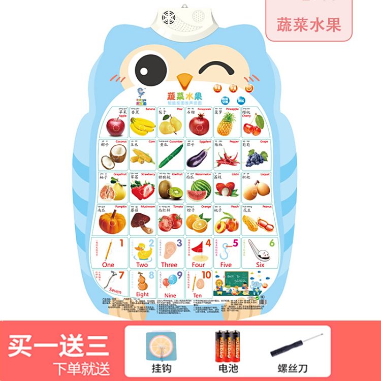 有声挂图宝宝早教识字启蒙益智拼音2岁3字母表墙贴幼儿园儿童玩具