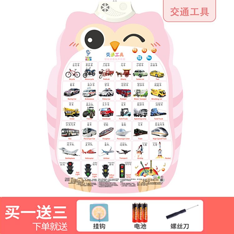 有声挂图宝宝早教识字启蒙益智拼音2岁3字母表墙贴幼儿园儿童玩具