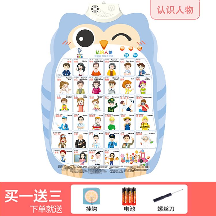有声挂图宝宝早教识字启蒙益智拼音2岁3字母表墙贴幼儿园儿童玩具