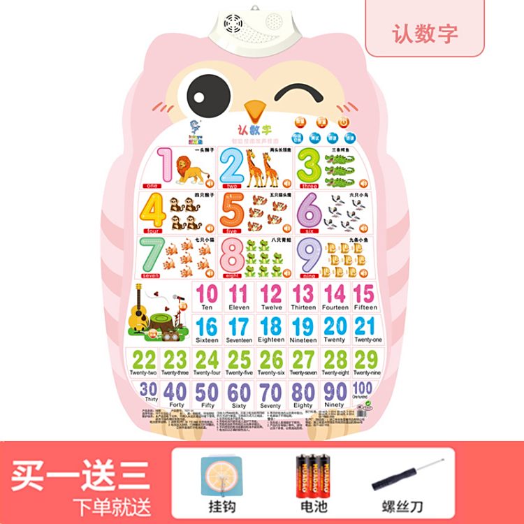 有声挂图宝宝早教识字启蒙益智拼音2岁3字母表墙贴幼儿园儿童玩具