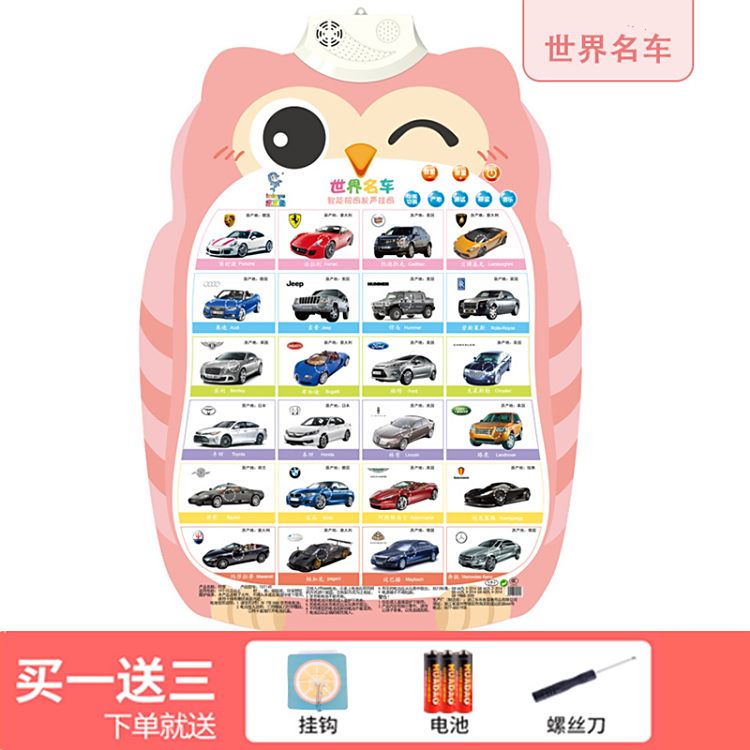 有声挂图宝宝早教识字启蒙益智拼音2岁3字母表墙贴幼儿园儿童玩具