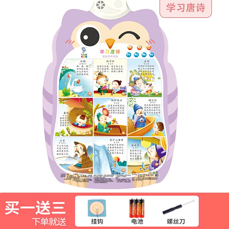 有声挂图宝宝早教识字启蒙益智拼音2岁3字母表墙贴幼儿园儿童玩具