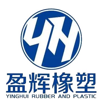 衡水盈辉橡塑科技有限公司